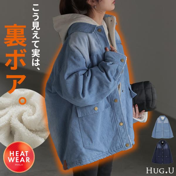 ボアアウター ボア アウター ボアジャケット レディース ボアブルゾン 羽織 ジップ BIGGジャン ビッグGジャン Gジャン ジージャン デニム デニムジャケット ジャケット デニムアウター デニムブルゾン ビックジャケット ビッグジャケ...