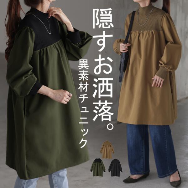 ※この商品は一部予約商品です。入荷済み商品と一緒に複数商品をご注文の場合、全ての商品が揃い次第まとめて発送いたします。別発送をご希望の場合はカートをわけてご注文ください。Tシャツ トップス カットソー ぽわん袖 タートルトップス ハイネック...