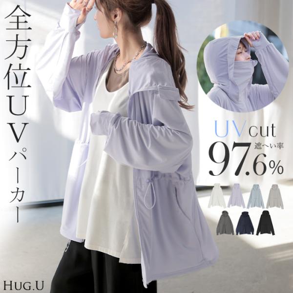 パーカー UVカット レディース トップス アウター ロング 接触冷感 吸水速乾 無地 長袖 お尻が隠れる ストレッチ