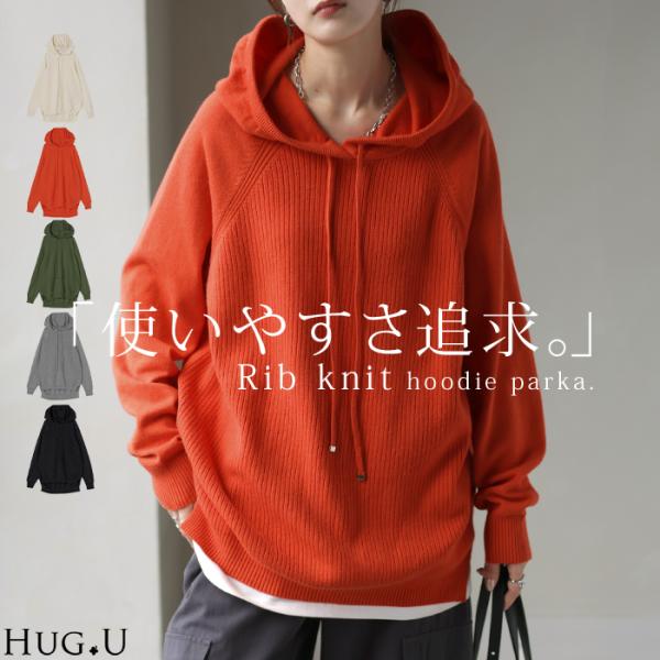 ※ニットの特性上、実際の製品の寸法とサイズ表記に差が生じることがございます。予めご了承下さいませ。ニットトップス セーター 長い 長め Uネック フードコート ドルマン ドルマンパーカー ぽわん袖 伸縮性 伸縮 変形トップス アシンメトリー...