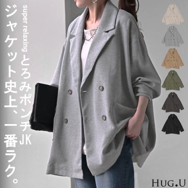 テーラードジャケット ロング ロングコート オーバーサイズアウター ビックシルエットアウター ビッグシルエットアウター ビッグシルエットコート ライトアウター 薄手 薄め 薄い 軽量 軽い 軽め ブラック 黒 黒色 カーキ 緑 緑色 グレー...