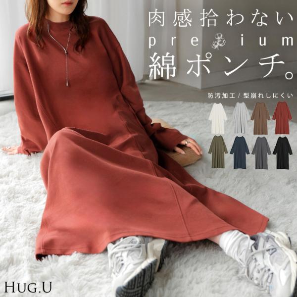 ロンTワンピース ロンTワンピ Tシャツワンピ 長袖ワンピース 長袖ワンピ ポンチ生地 ジャージー ジャージー素材 防汚加工 汚れにくい 綿 綿混 切替 切り替えデザイン フレアワンピース フレアワンピ トール丈 レギュラー丈 ストレッチ ...