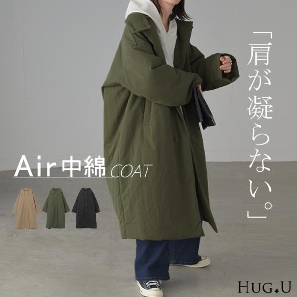 襟 襟付き 取り外し 付け外し可能 つけ襟 付け襟 パデッド 中綿コート 中綿ジャケット 中綿アウター ミリタリーコート ミリタリージャケット ベンチダウン ベンチコート ロングダウン テーラードコート テーラードジャケット Aライン ハイ...