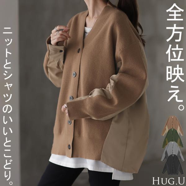 HUG.U（ハグユー） カーディガン 体型カバー レディース バックシャン