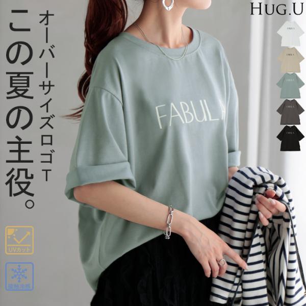 Tシャツ ロゴ 接触冷感 ＵＶカット トップス レディース 半袖 プリント カットソー ロング ティーシャツ