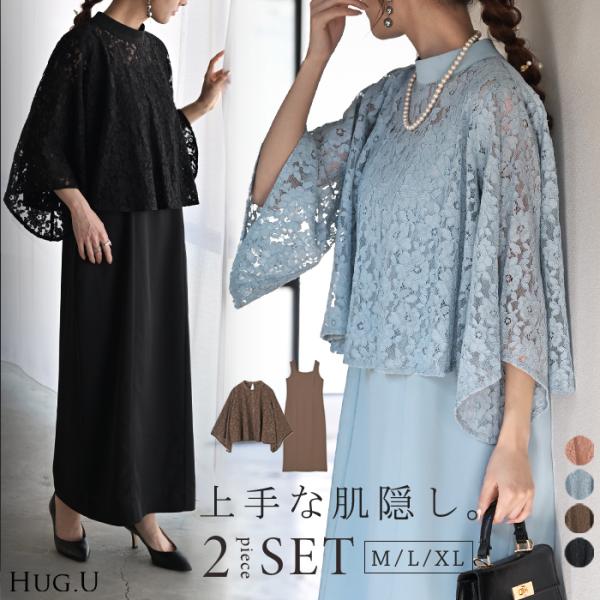 ※この商品は一部予約商品です。入荷済み商品と一緒に複数商品をご注文の場合、全ての商品が揃い次第まとめて発送いたします。別発送をご希望の場合はカートをわけてご注文ください。結婚式ワンピース 結婚式ワンピ 結婚式ドレス ドレスワンピース ドレス...