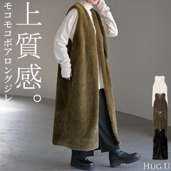 極美品✨ナターシャ&ヴァネッサ レッキスファー ロングジレ ベスト