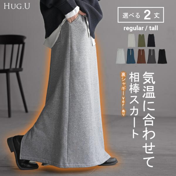 ※この商品は一部予約商品です。入荷済み商品と一緒に複数商品をご注文の場合、全ての商品が揃い次第まとめて発送いたします。別発送をご希望の場合はカートをわけてご注文ください。裏毛 裏パイル パイル  裏シャギー シャギー ハイウエスト カジュア...