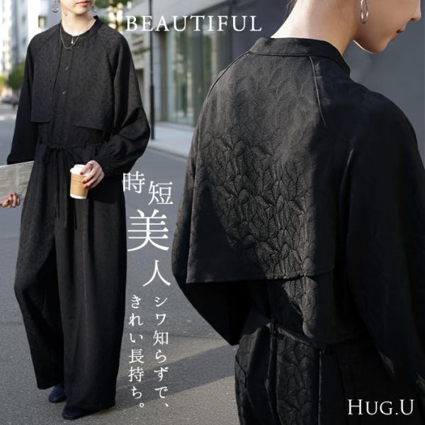 オールインワン コンビネゾン ロンパース ワイドパンツ ボトムス ボトム ズボン ずぼん ストレート マキシ丈 ロング丈 ロング丈パンツ トレンチコート風 フラップ ストームシールド アンブレラヨーク お手入れ簡単 シワ シワにならない ア...