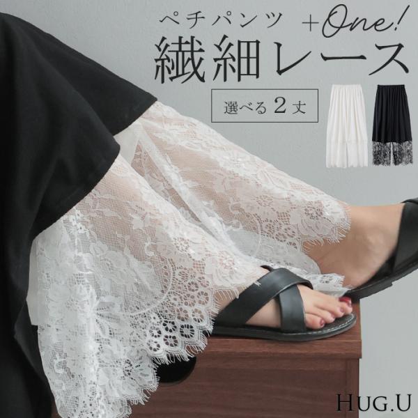 パンツ 裾 レース ワイドパンツ ワイド レディース ロング ロングパンツ 体型カバー 無地 ボトムス ボトム