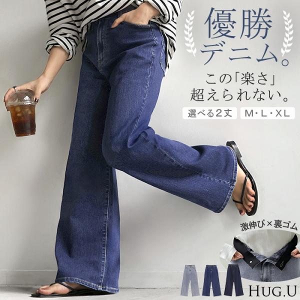 デニム パンツ 美脚 デニムパンツ レディース ワイドパンツ ワイド ジーンズ ジーパン 体型カバー ボトムス ボトム ストレート ズボン ゆったり