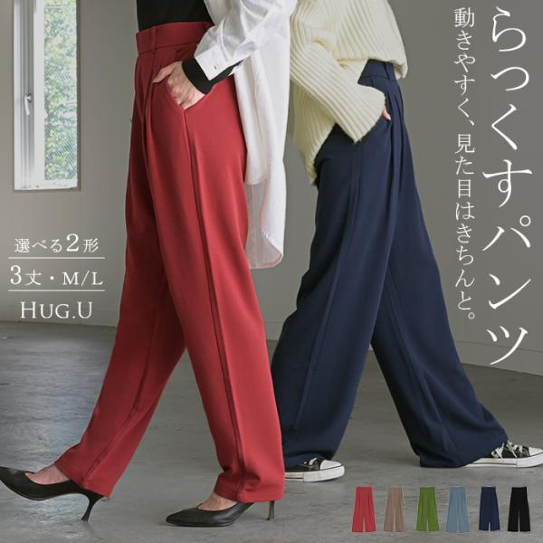 ※この商品は一部予約商品です。入荷済み商品と一緒に複数商品をご注文の場合、全ての商品が揃い次第まとめて発送いたします。別発送をご希望の場合はカートをわけてご注文ください。カラーパンツ テーパードパンツ テーパード スラックス ワイドパンツ ...