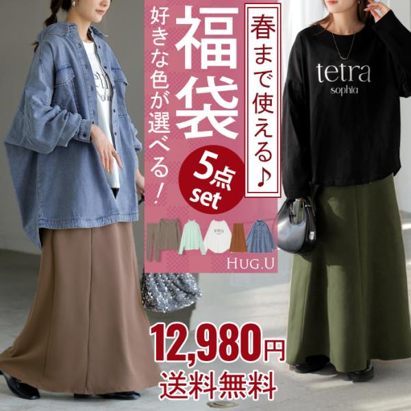 ※この商品は一部予約商品です。入荷済み商品と一緒に複数商品をご注文の場合、全ての商品が揃い次第まとめて発送いたします。別発送をご希望の場合はカートをわけてご注文ください。人気商品 コーディネート5 点 五点 5点セット 五点セット コーディ...