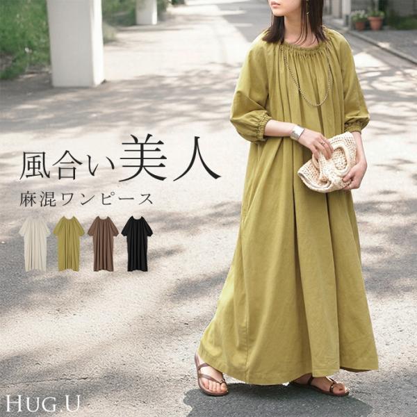 HUG.U（ハグユー） ワンピース ロング ギャザー レディース ロング