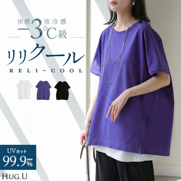 Tシャツ 接触冷感 強冷感 UVカット レディース トップス フレンチスリーブ プルオーバー チュニック 涼しい ひんやり 遮蔽率99.9% UPF50+ ロング 体型カバー