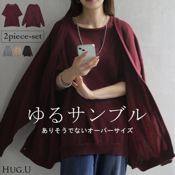 ニット Tシャツ アンサンブル レディース トップス 2点セット ニットT Vネック カーディガン 長袖 半袖 クルーネック ゆったり ロング