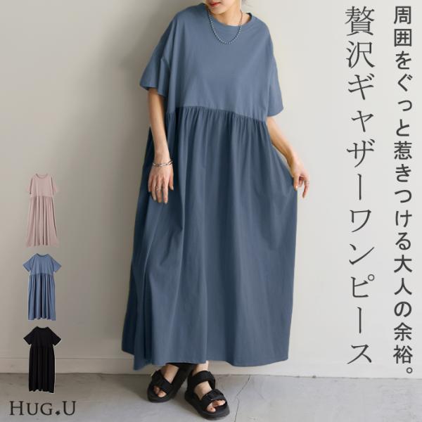 HUG.U（ハグユー） ワンピース 半袖 ロング レディース カットソー