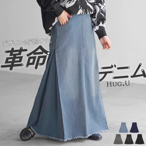 HUG.U（ハグユー） スカート デニム スウェット レディース ボトムス