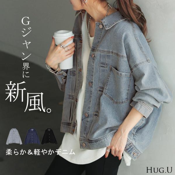 HUG.U デニムジャケット Gジャン ドルマン アウター ハグユー HUG.U ジャケット アウター ビッグ Gジャン レディース デニム