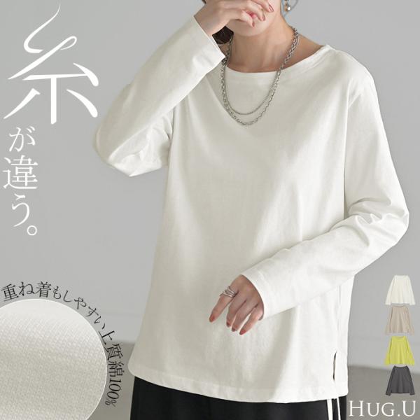 【DOUDOU】2枚set ロングTEE カットソー ホワイト×ブラック 2枚SET TEE | DOUDOU(ドゥドゥ)レディース | PAL CLOSET(パル