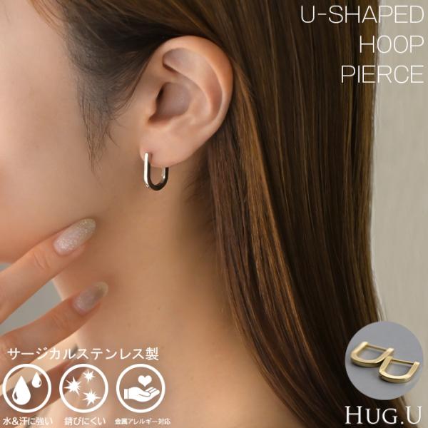 HUG.U ピアス サージカルステンレス アクセサリー レディース