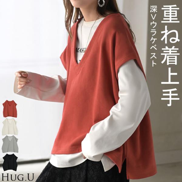 HUG.U（ハグユー） ベスト 深V ウラケ レディース トップス ノーカラー