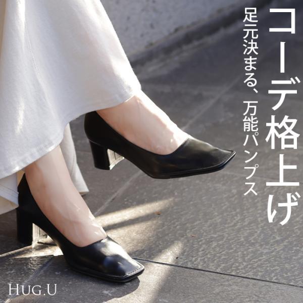 HUG.U パンプス シューズ レディース スクエアトゥ スクエアトゥ
