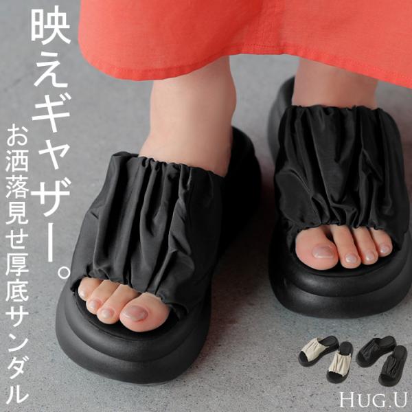 HUG.U サンダル 厚底 ギャザー レディース 6cm ソール 厚底 HUG.U サンダル 厚底 ギャザー レディース 6cm ソール 厚底