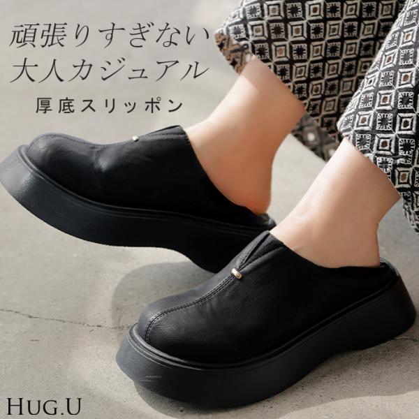 スリッポン 厚底 踵踏める 2way レディース 靴 厚底 シューズ 紐なし 歩きやすい 履きやすい サンダル ボリュームソール トラックソール くつ クツ 通勤 通学