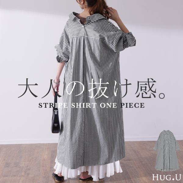 希少✨ ほぼ日 麻とコットンのシャツワンピース ロング ツートン ストライプ lbjt10881.jpg