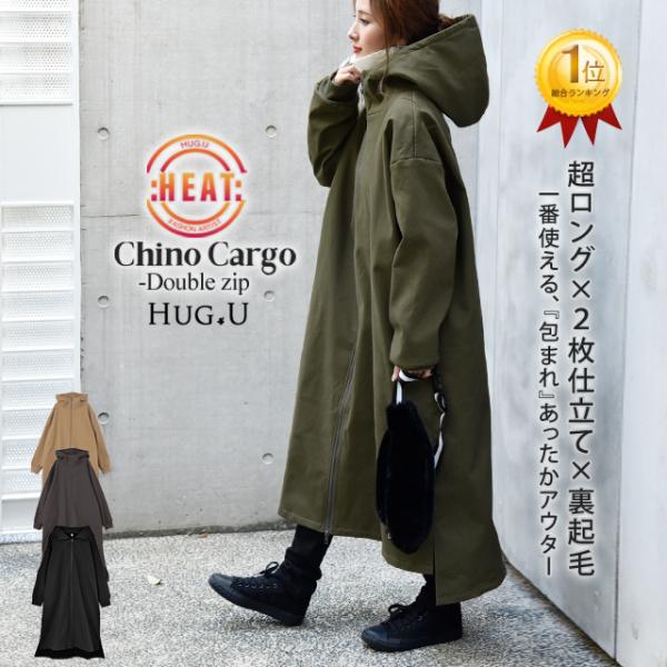 ※購入直後は裏起毛の性質上素材がインナーにつく場合がございます。ご着用前に裏返しにした状態でネットに入れてお洗濯いただいたり、同色インナーのご着用をおすすめいたします。※ロングファスナーデザインのため、ファスナー部分がたゆむとスムーズな開閉...