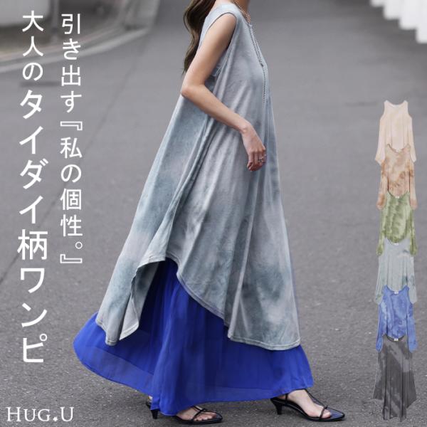 未使用 タグ付 プランテーション ロングワンピース ノースリーブ グレー 新品 タグ付き GU リブニットワンピース ノースリーブ - メルカリ