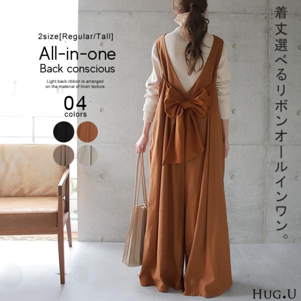 【商品説明】後ろリボンデザインが大人可愛いサロペット。リラックスした履き心地ながらも、リボンでメリハリのあるシルエットを演出。デイリー使いにもオススメなアイテムです。関連キーワード高身長 トールサイズ ワイドパンツ 大きいサイズ対応 セレカ...