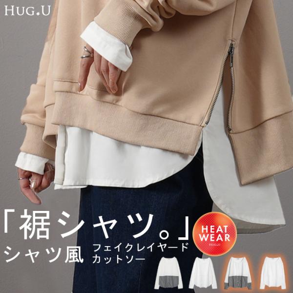 ※この商品は一部予約商品です。入荷済み商品と一緒に複数商品をご注文の場合、全ての商品が揃い次第まとめて発送いたします。別発送をご希望の場合はカートをわけてご注文ください。※購入直後は裏起毛の性質上素材がインナーにつく場合がございます。ご着用...