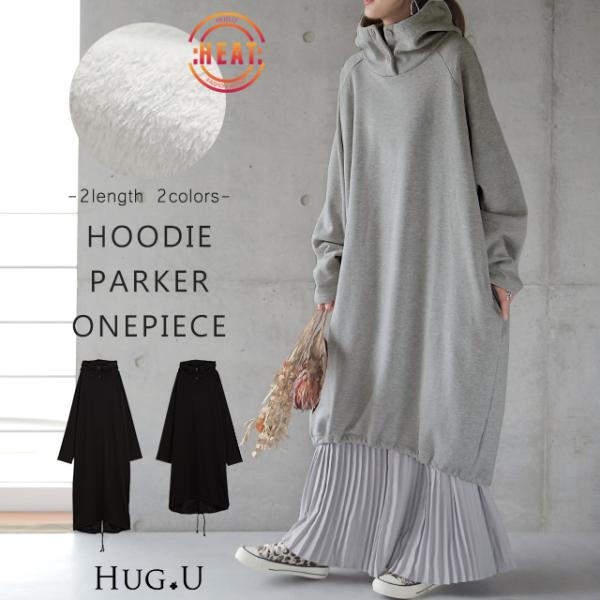 onespo ボアファーワンピース 月本えり パーカーワンピ 楽天市場】裏起毛 ワンピース パーカーワンピース ボアパーカー