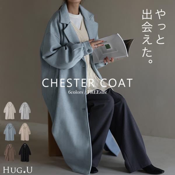 I Need You Baby ウールカシミアロング Pコート ロングチェスターコート – BUNNY APARTMENT