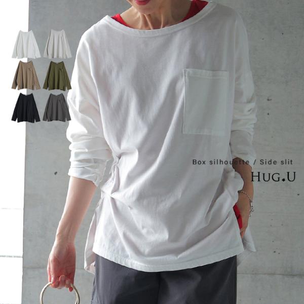 HUG.U（ハグユー） トップス レディース カットソー 長袖 ロンT 無地