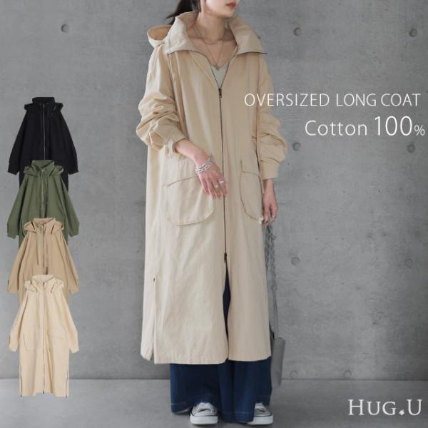 HUG.U ★極美品★ベンチコート・モーブグレー・Ｌサイズ hellowstation_y627