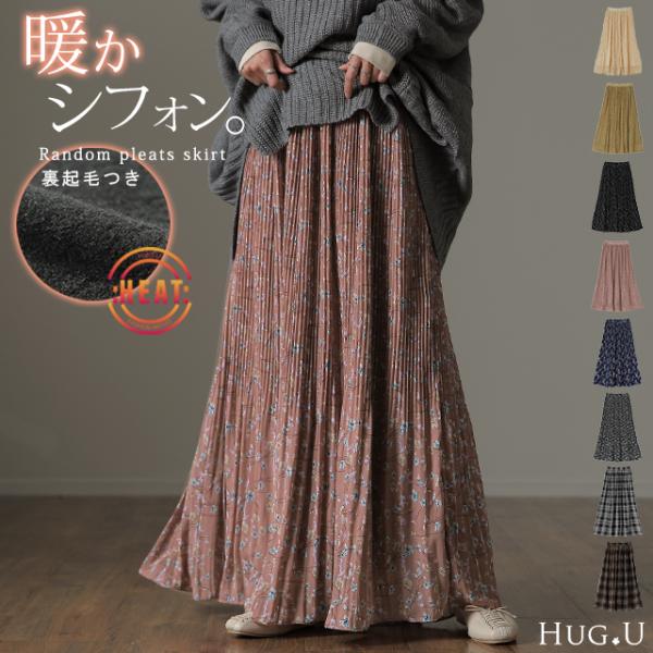 ※この商品は一部予約商品です。入荷済み商品と一緒に複数商品をご注文の場合、全ての商品が揃い次第まとめて発送いたします。別発送をご希望の場合はカートをわけてご注文ください。ランダムプリーツ ワッシャースカート マキシ丈 マキシ丈スカート マキ...