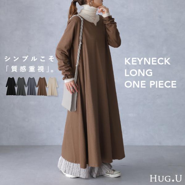 キーネック キーネックワンピース キーネックロングワンピ Tシャツワンピ ロングTシャツ ロングT ストレッチ ストレッチ素材 長い 長め マキシ丈ワンピース マキシ丈 10分丈 ビッグシルエット ビッグ オーバーサイズ Aラインワンピース...