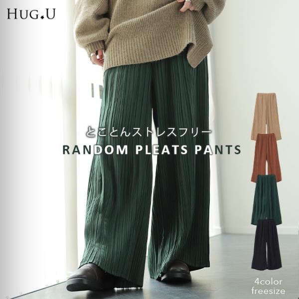 レディース プリーツ ワイド パンツ HUG.U パンツ レディース ボトムス プリーツ ワイドパンツ