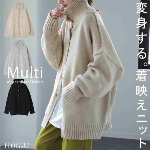 HUG.U カーディガン タートルネック レディース セーター HUG.U カーディガン タートルネック レディース セーター