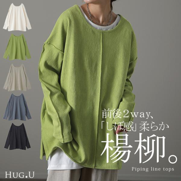トップス レディース  ロンT Tシャツ レイヤード スリット 無地 長袖 丸首