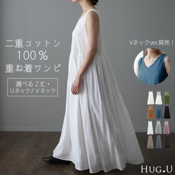 ※この商品は一部予約商品です。入荷済み商品と一緒に複数商品をご注文の場合、全ての商品が揃い次第まとめて発送いたします。別発送をご希望の場合はカートをわけてご注文ください。ペチコートワンピース レイヤードワンピース マキシワンピース ロング丈...