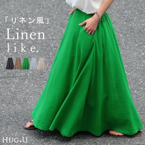 スカート ロングスカート レディース カラー 麻 マキシ 無地 マキシ  