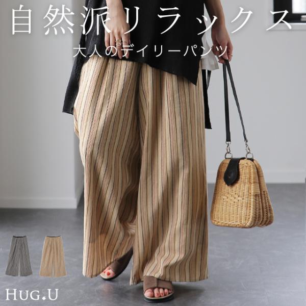 ワイドパンツ レディース 綿 ストライプ パンツ ロング ボトムス ゴム