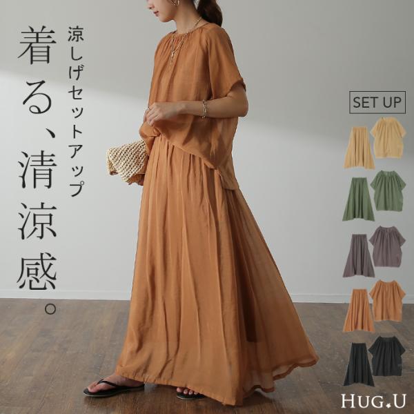 大幅お値下げ中　美品【アドーア】セットアップ ADORE（アドーア）のセットアップ｜【公式】通販mix.tokyo（ミックス