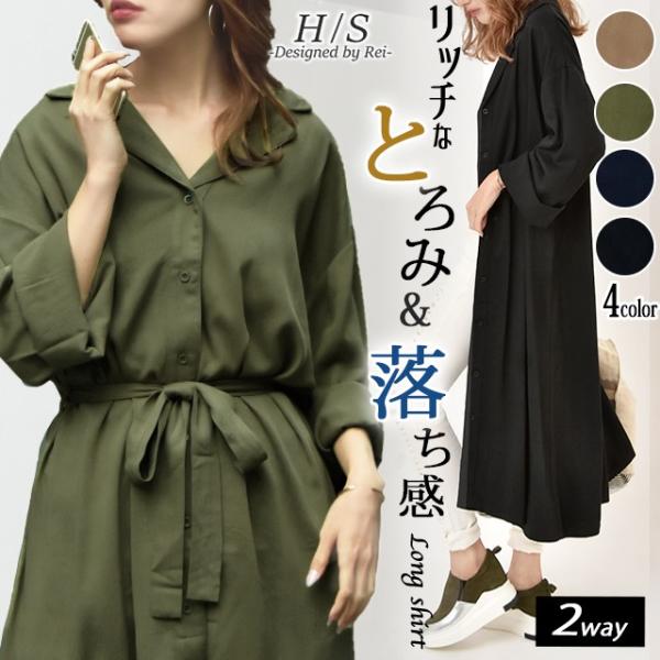 ワンピース ロングシャツ シャツ シャツワンピース ロングワンピース カーディガン レディース 春 長袖 ワンピ きれいめ Buyee Buyee Japan Shopping Service Buy From Yahoo Buy From Japan Bot Online