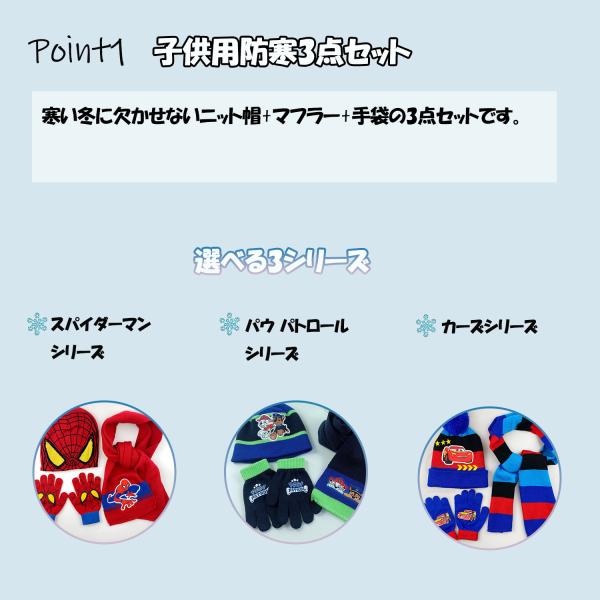 帽子 手袋 マフラー ニット 3点セット 防風 防寒 保温 キッズ 帽子 手袋 マフラー ニット 3点セット 防風 防寒 保温 キッズ