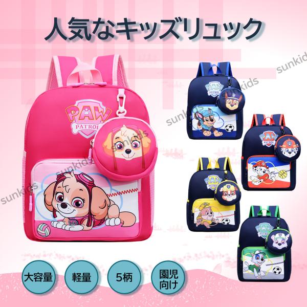 リュック 小学生 幼稚園 低学年 女の子 リュックサック 男の子
